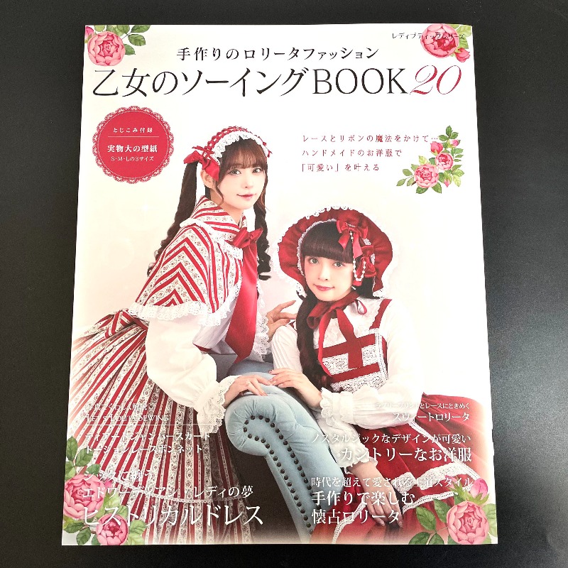 Handmade Lolita Fashion Sewing - Japan Lifestyle And Culture 评论和价格