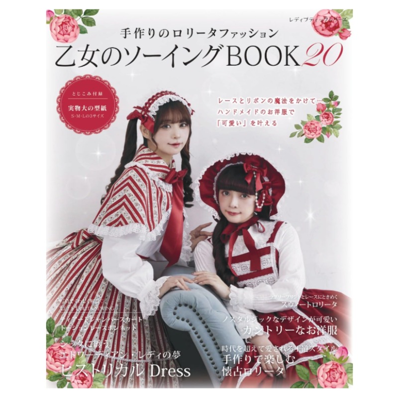 Handmade Lolita Fashion Sewing - Japan Lifestyle And Culture 评论和价格